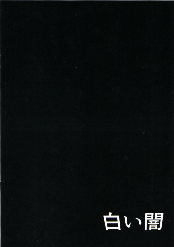 (C91) [Shiroi Yami (K-you)] Yakoudou de 1 MORE  Doing 1 More at Night (Persona 5) [English] [Doujins._17