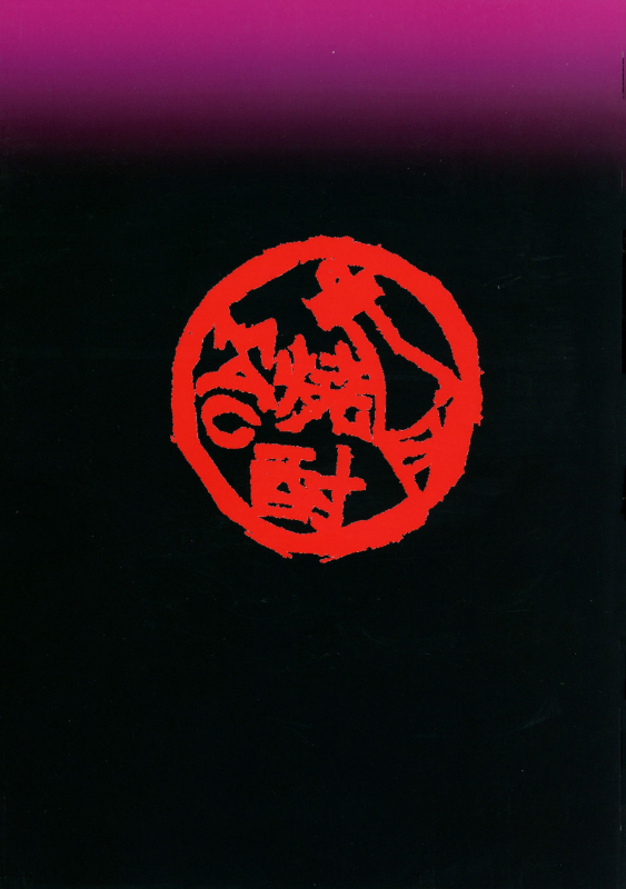 (C91) [Shouchuu MAC (Hozumi Kenji)] Netorare x VR ~Bakunyuu Hoken Kyoushi_60