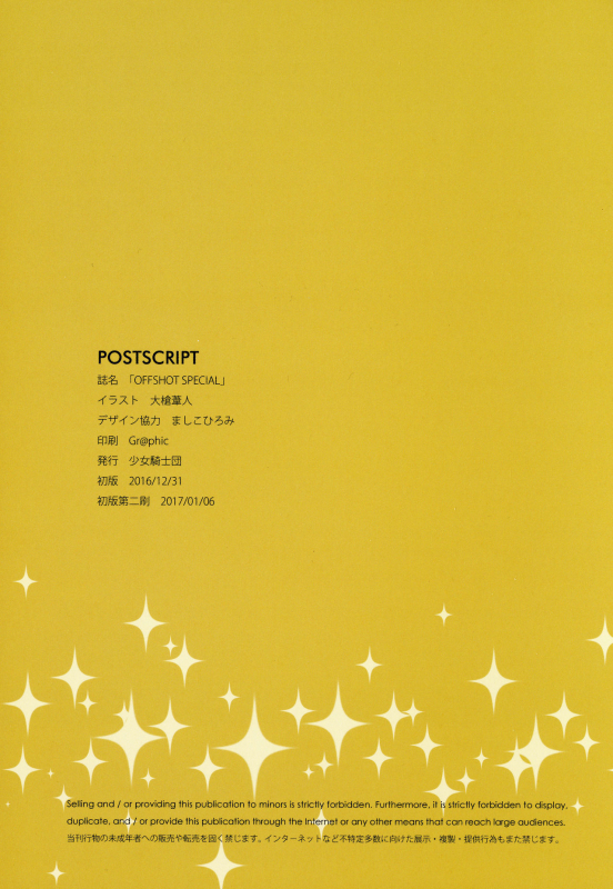 (C91) [Shoujo Kishidan (Oyari Ashito)] OFF SHOT SPECIAL (THE IDOLM@STER CINDERELLA GIRLS) [_78