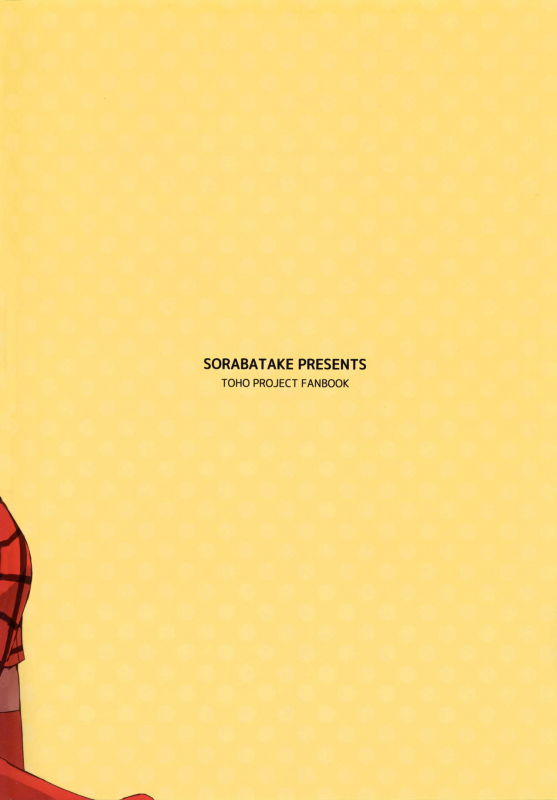 (C91) [Sorabatake (D@i)] Touhou Teien Tan  Touhou Garden Story (Touhou Project) [English] [Se_30