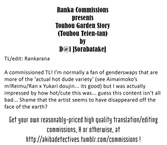 (C91) [Sorabatake (D@i)] Touhou Teien Tan  Touhou Garden Story (Touhou Project) [English] [Se_31