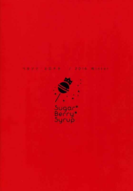 (C91) [SugarBerrySyrup (Kuroe)] Persona Erochika (Persona 5) [English] {doujins.com}_25
