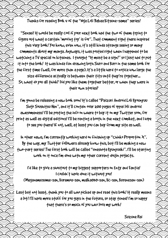 (C91) [Suzune Rai Chikashitsu (Suzune Rai)] Noja Loli Babaa Kitsune-sama ni Omocha o Houn_20