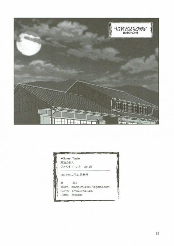 (C91) [Sweet Taste (Amakuchi)] Mahou no Juujin Foxy Rena 10 [English] [Sanmer]_29