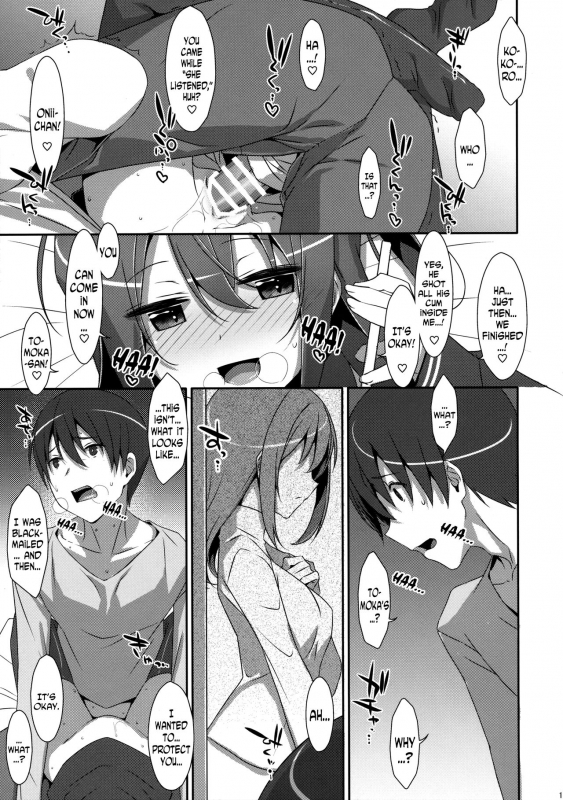(C91) [TIES (Takei Ooki)] Watashi no, Onii-chan 4 [English] [N04H]_11