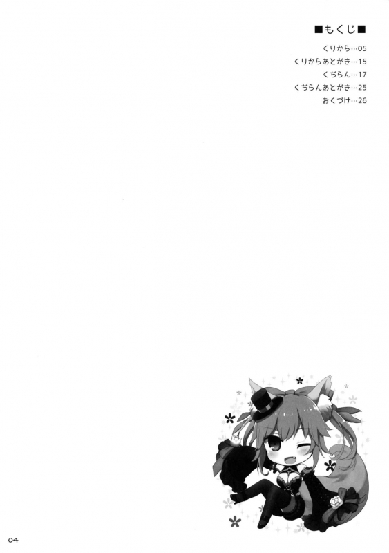 (C91) [TOYBOX, Kujira Logic (Kurikara, Kujiran)] Goshujin-sama Oppai desu yo!! 5_02