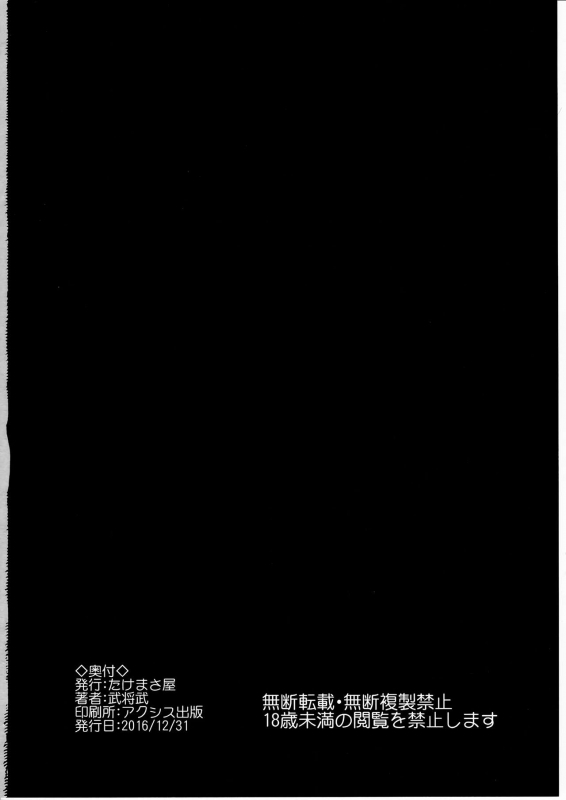 (C91) [Takemasaya (Takemasa Takeshi)] Seiso Sannin Musume Dousei Seikatsu _28