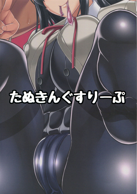 (C91) [Tanuking Sleep (Dorachefu)] Asashio no Ero Ana (Kantai Collection -KanColle-) [English] {Do_22