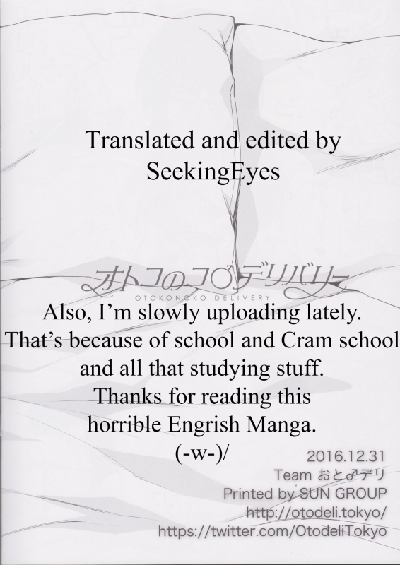 (C91) [Team Oto Deli (NemuNemu, Yoshiten)] Otokonoko Delivery  Male Delivery [English] [Seekin_8