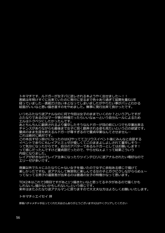 (C91) [Temparing (Tokimachi Eisei)] Happou Bijin Kyoku (Tales of Xillia) [English] {Hennojin}_54