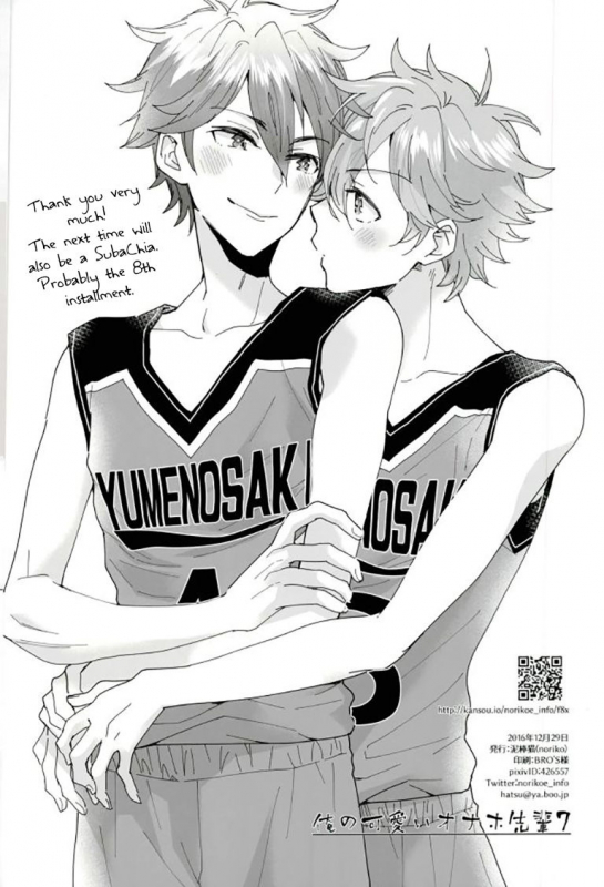 (C91) [Thieft Cat (NORIKO)] Ore no Kawaii Onaho Senpai 7 (Ensemble Stars!) [English] [Anzu]_18