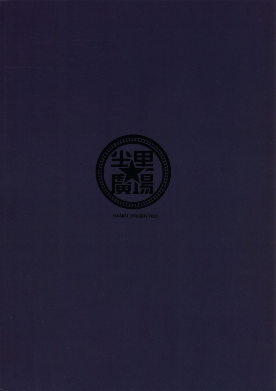 (C91) [Tuzi Laoda (Henrybird9)] Sen-chan! Nyan to Itte!!  Say Nyaa for me! (Granblue Fantas_01