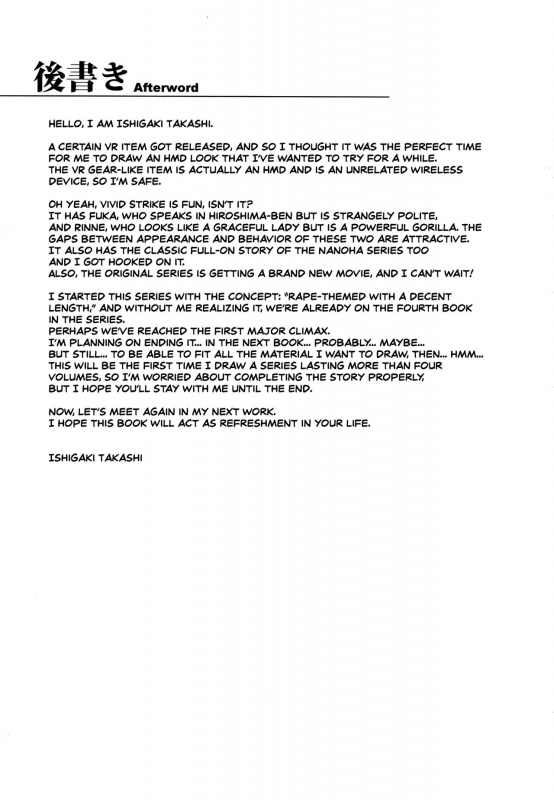 (C91) [Type-G (Ishigaki Takashi)] Mesu Kagura -Fate Hen 4- (Mahou Shoujo Lyrical Nanoha) [English] [N_35