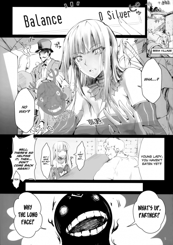 (C91) [UDON-YA (Kizuki Aruchu, ZAN)] Usui Sabaku (Black Desert Online) [English] [MeatnRice]_04