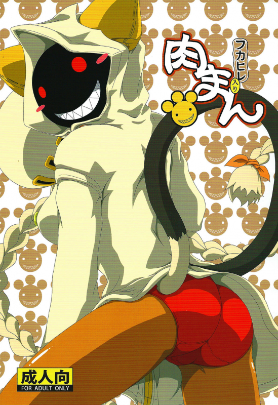 (C91) [Umikaidou (Nankai no Sizimi)] Nikuman Fukahire-iri (BLAZBLUE) [English] [jatrans]_00