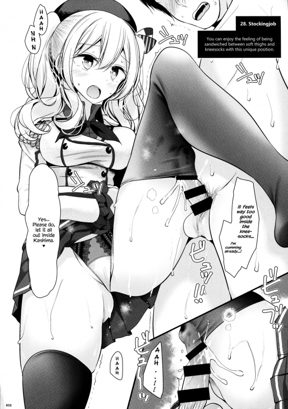 (C91) [Usotsukiya (Oouso)] Kashima de Ashikoki 48-te (Kantai Collection -KanColle-) [English] {Hennoji_30