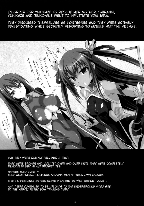 (C91) [Veronica no Ha (Noba)] Boku no Kanojo wa Taimanin Case 2 Karak_01