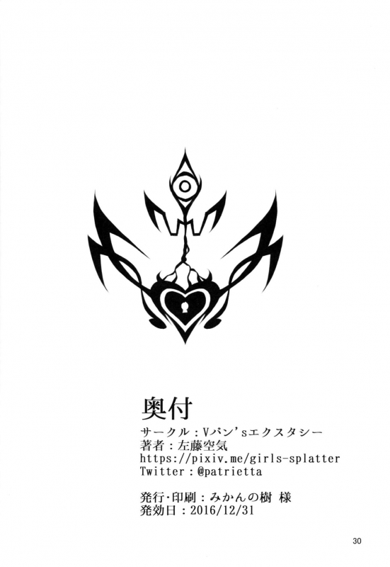 (C91) [Vpan's EXTASY (Satou Kuuki)] Dorei Shoukan Shigure  Slave Fle_28