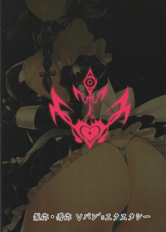 (C91) [Vpan's EXTASY (Satou Kuuki)] Dorei Shoukan Shigure (Kantai Collection -KanColle-) [English_29