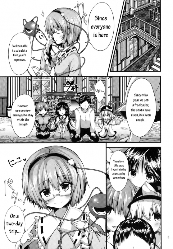 (C91) [Water Drop (MA-SA)] Komeiji Yukemuri Monogatari (Touhou Project) [English] [HCinema]_01