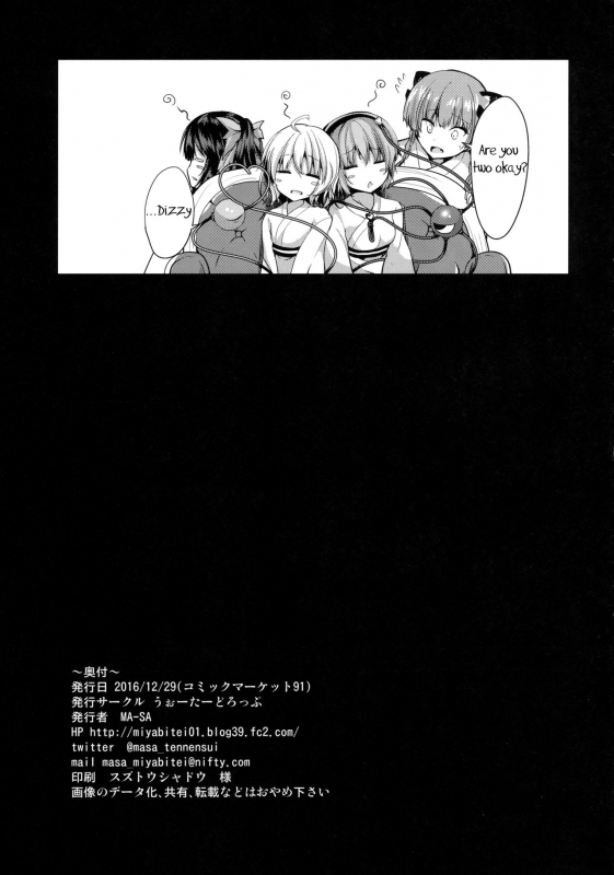 (C91) [Water Drop (MA-SA)] Komeiji Yukemuri Monogatari (Touhou Project) [English] [HCinema]_23