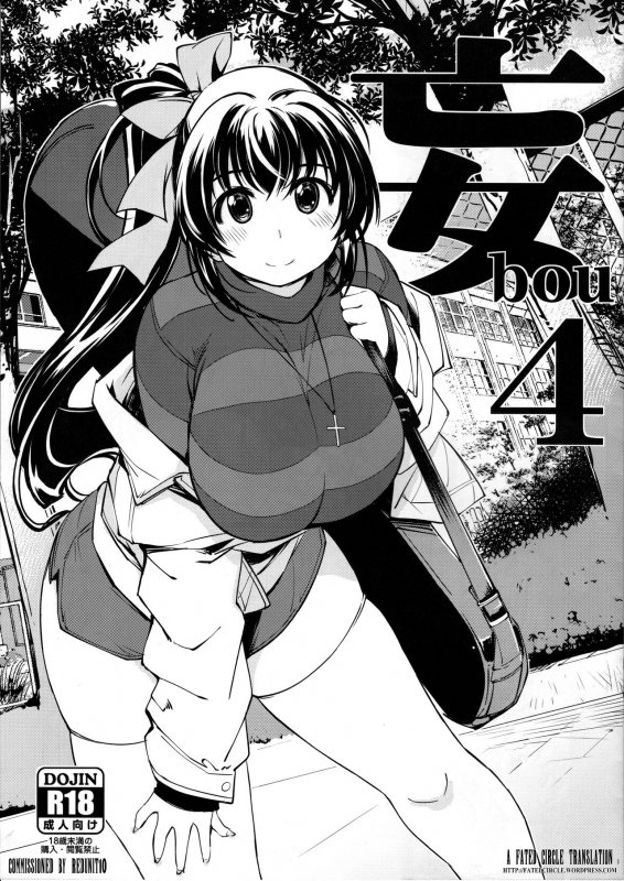 (C91) [Xration (mil)] bou 4 (Various) [English] [FC]_0