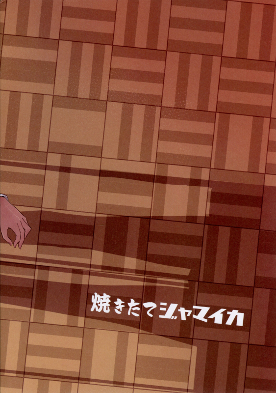 (C91) [Yakitate Jamaica (Aomushi)] Sawakan - Futanari Usagi-san no Sawa Azusa K_02