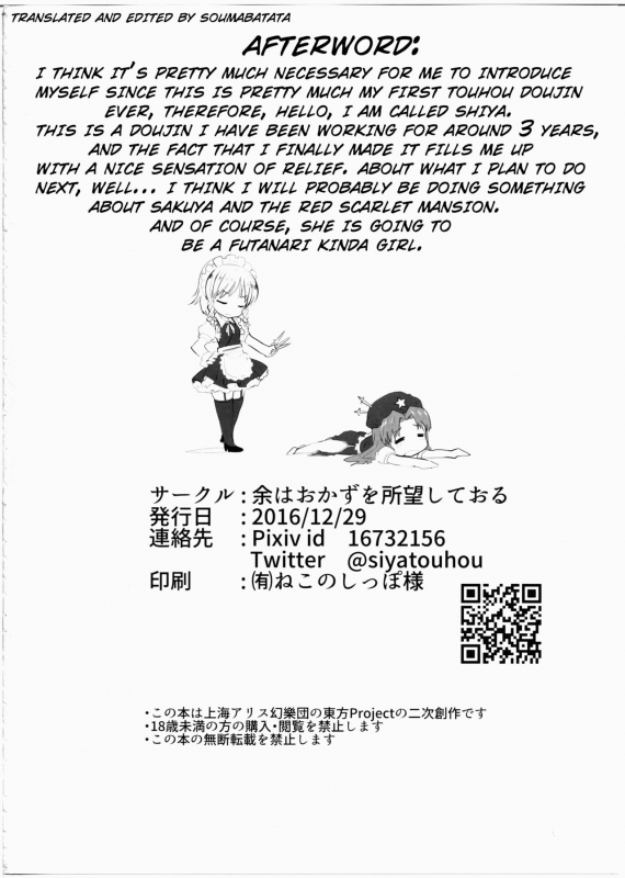 (C91) [Yo wa Okazu wo Shomou Shiteoru (Shian)] F_20