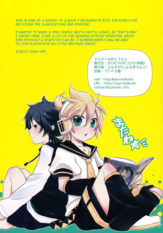 (C91) [Yomosugara (Yomogi Ringo)] Master no Otouto to (VOCALOID) [English] {Shotachan}_10