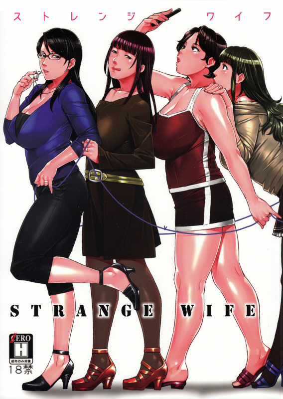 (C91) [Yorando (Sugi G)] STRANGE WIFE [English] [desudesu]_00