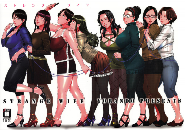 (C91) [Yorando (Sugi G)] STRANGE WIFE [English] [desudesu]_01