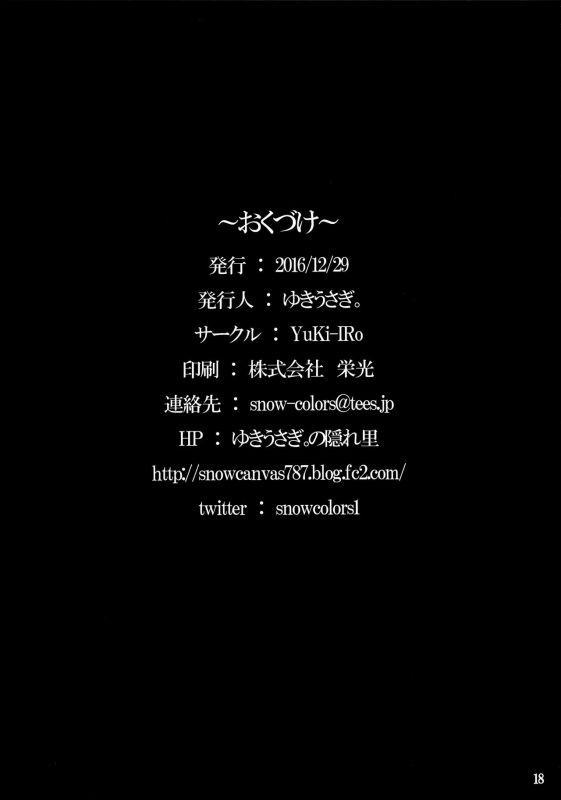 (C91) [YuKi-IRo (Yukiusagi.)] Patchou Milk (Touhou Project) [English] {Hennojin}_16