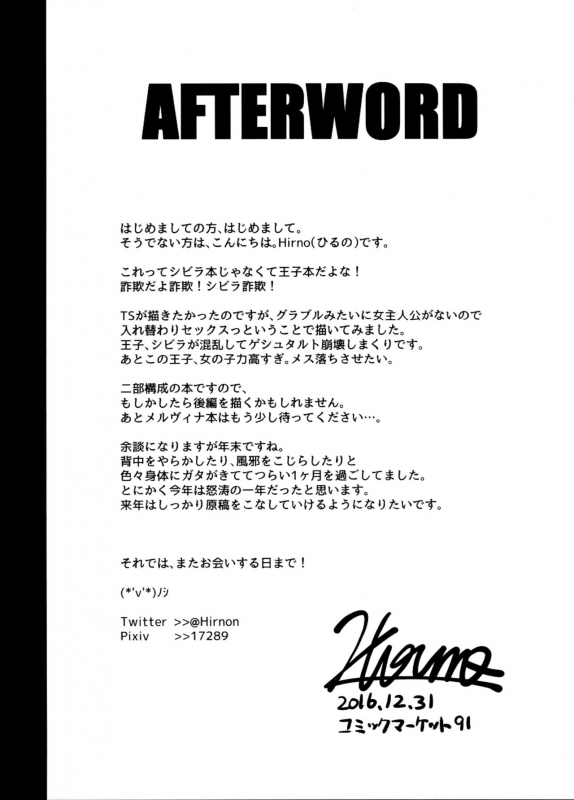 (C91) [ZIGZAG (Hirno)] Change Prince & Princess (Sennen Sensou Aigis) [English] {Hennojin}_23