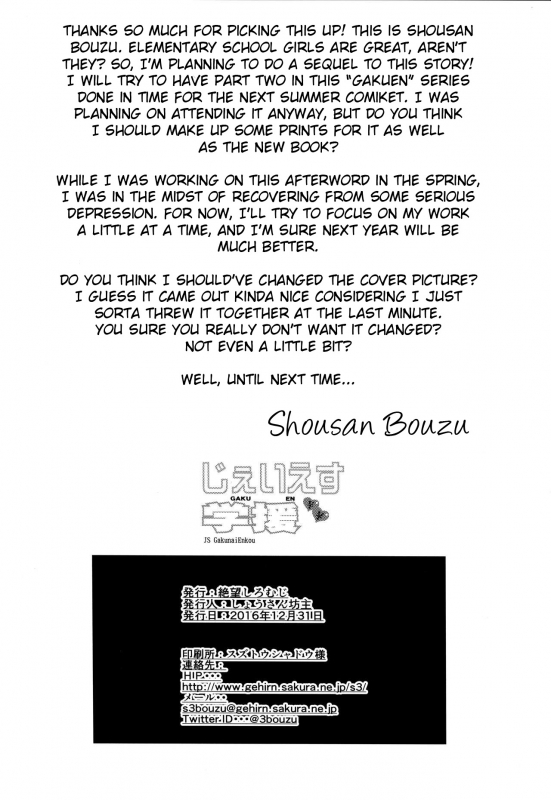 (C91) [Zetsubou Shiromuji (Shousan Bouzu)] JS Gakuen [English] [BSN]_32