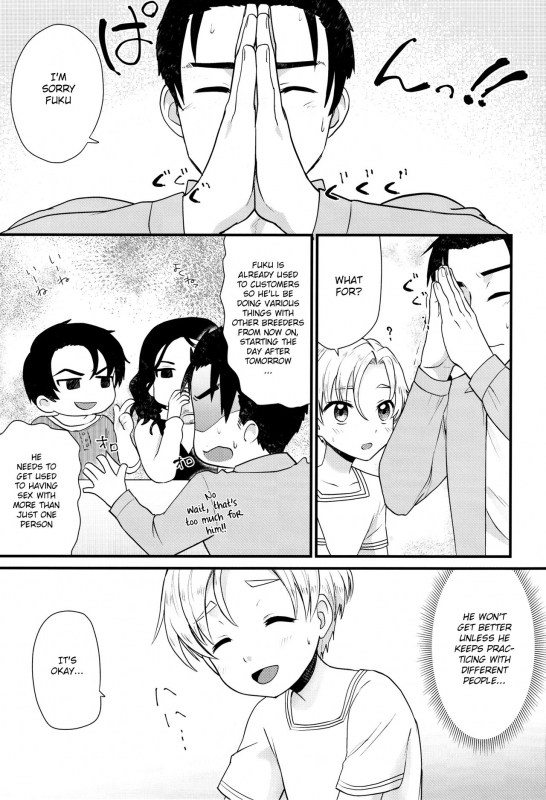 (C91) [Ziploc (Yamachan)] Pet Shop 4 [English] [Shotachan]_01