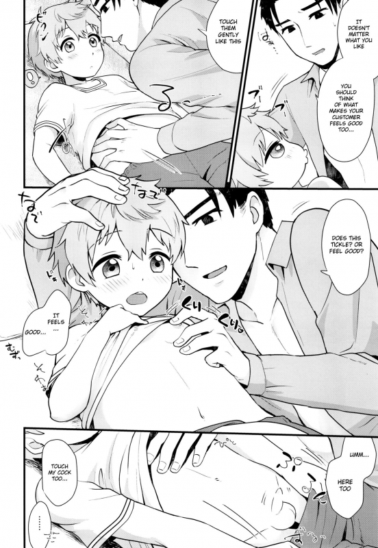 (C91) [Ziploc (Yamachan)] Pet Shop 4 [English] [Shotachan]_10