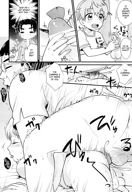 (C91) [Ziploc (Yamachan)] Pet Shop 4 [English] [Shotachan]_14