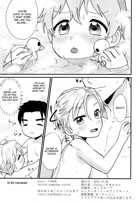 (C91) [Ziploc (Yamachan)] Pet Shop 4 [English] [Shotachan]_27