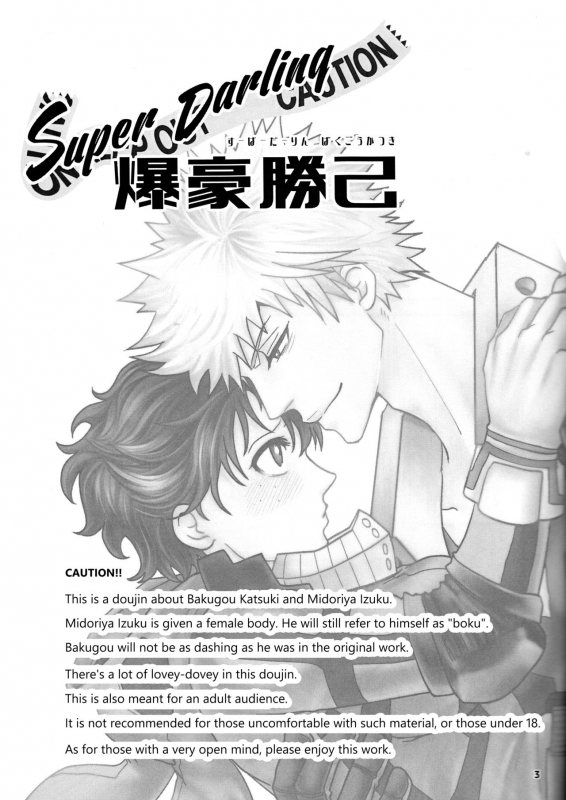 (C91) [cachocacho (Morihisa Iku)] Super Darling Bakugou Katsuki (Boku no Hero Academia) [English] _03