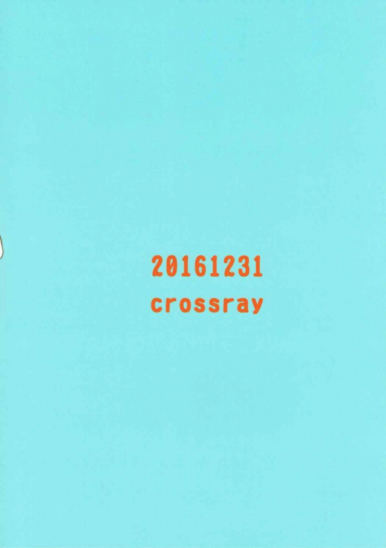 (C91) [crossray (Oomori Makoto)] Mandalay ni Fude Oroshi Shite Morau Hon (Boku no Hero Aca_33