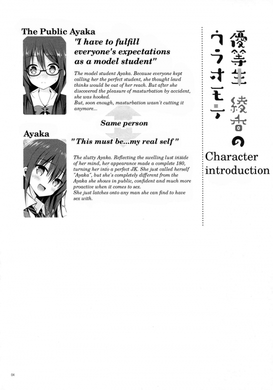 (C91) [moco chouchou (Hisama Kumako)] Yuutousei Ayaka no Uraomote 3 [English] [H-Konbini]_02