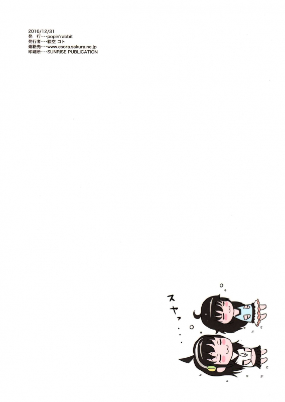 (C91) [popin'rabbit (Esora Koto)] Yurori Kyouiku Go  Bath-Loli Education 5 [English] {arkngtha_35