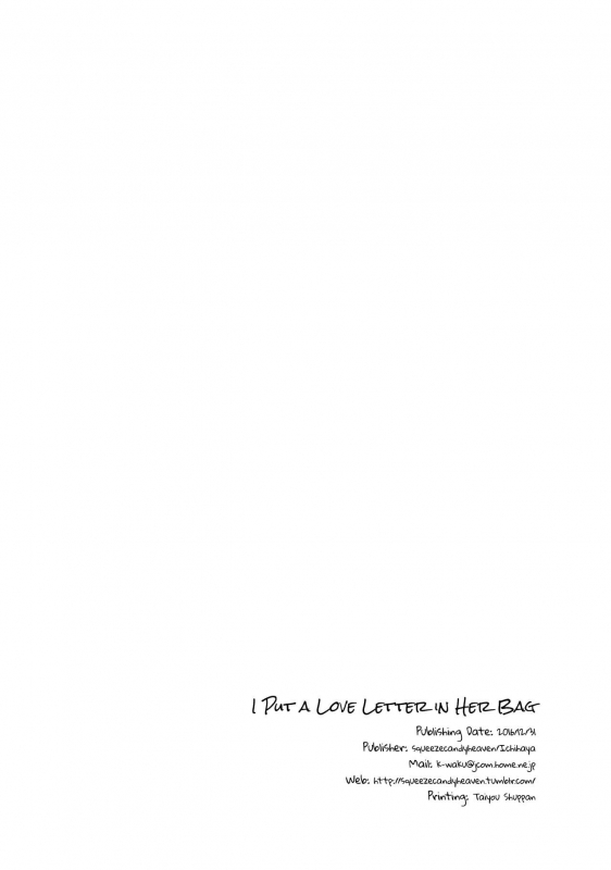 (C91) [squeezecandyheaven (Ichihaya)] Boku wa Anoko no Kaban ni Love Letter_28