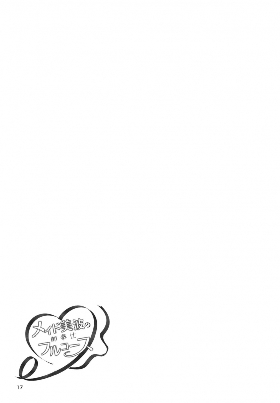 (C91) [telomereNA (Gustav)] Maid Minami no Gohoushi Full Course (THE IDOLM@STER CINDEREL_17