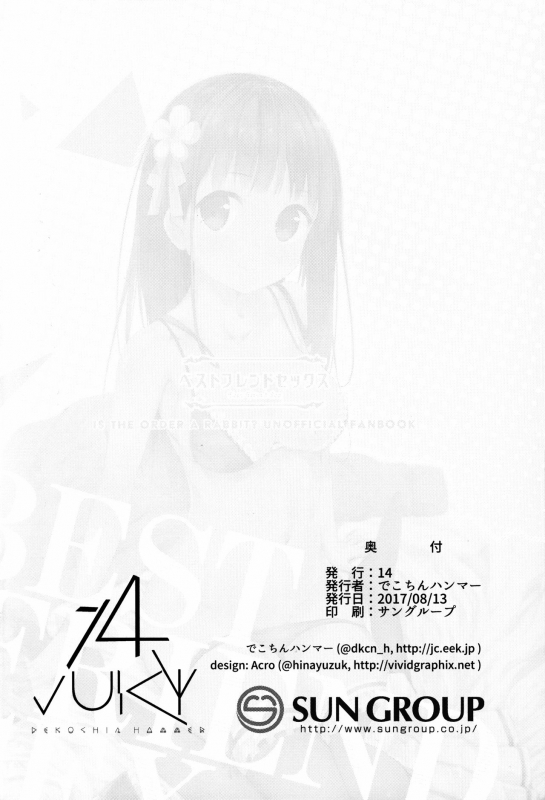 (C92) [14 (Dekochin Hammer)] Best Friend Sex (Gochuumon wa Usagi desu ka) [English] {Hennojin}_24