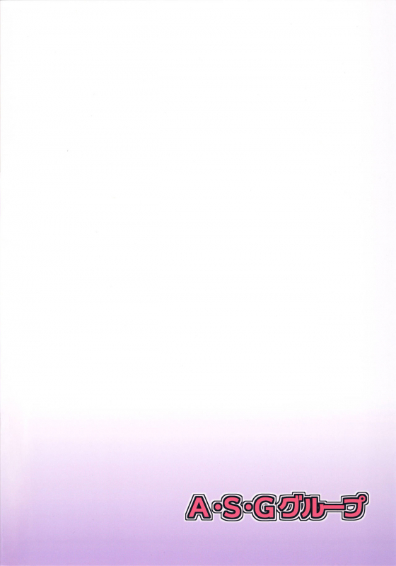 (C92) [A.S.G Group (Misonou)] Tou no Saijoukai de Hanayome o Mac_37