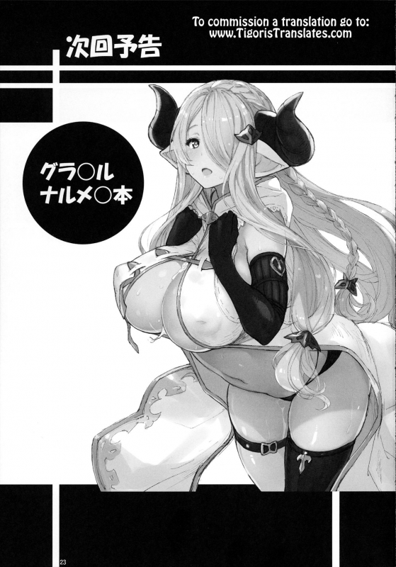 (C92) [AXZ (Kutani)] Angel's stroke 100 IIB (NieRAutomata) [English] [Tigoris Translates]_23