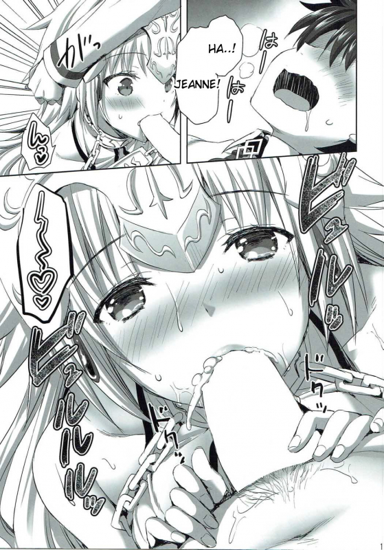 (C92) [Aigamodou (Ayakawa Riku)] Seijou no Nukumori (FateGrand Order) [English] [Tigoris Translates]_15