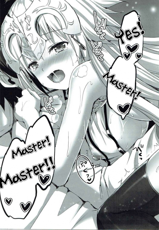 (C92) [Aigamodou (Ayakawa Riku)] Seijou no Nukumori (FateGrand Order) [English] [Tigoris Translates]_25