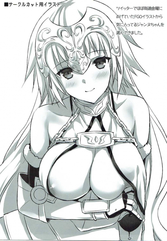 (C92) [Aigamodou (Ayakawa Riku)] Seijou no Nukumori (FateGrand Order) [English] [Tigoris Translates]_27